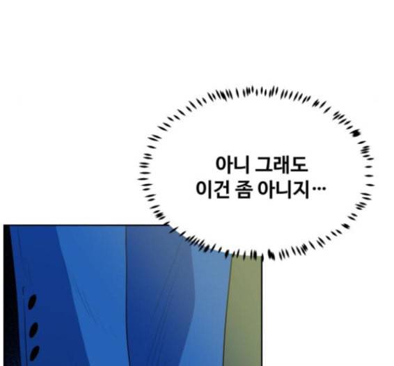 어쩔꼰대 36화 15