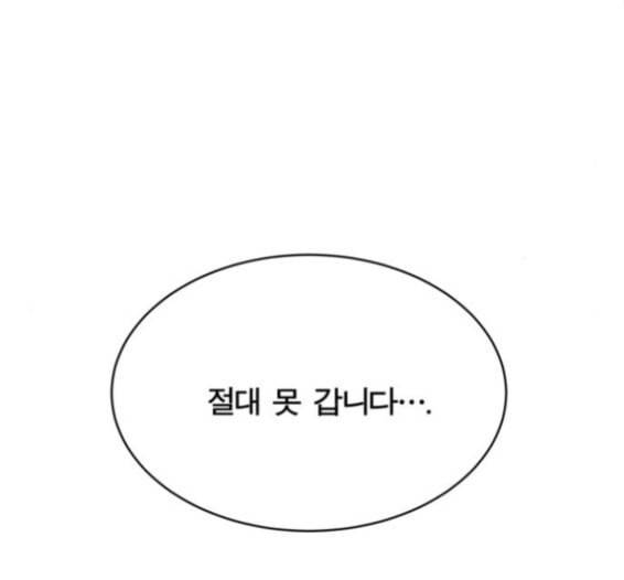 어쩔꼰대 36화 20