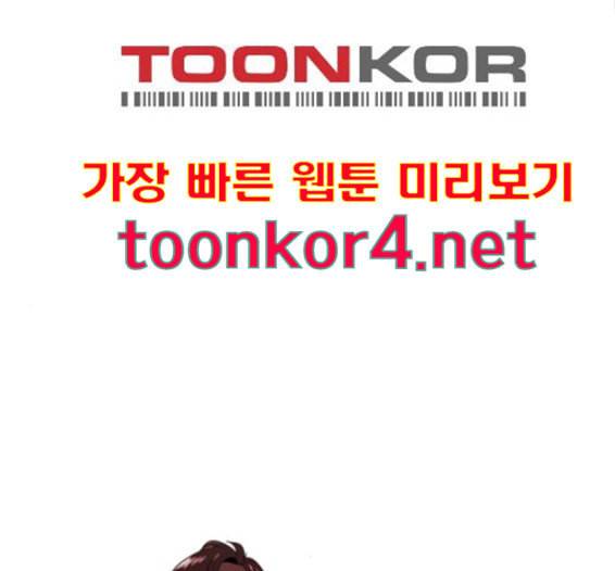 어쩔꼰대 36화 21