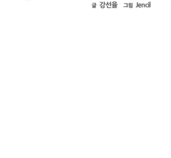 어쩔꼰대 36화 23