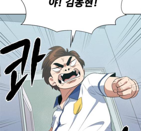 어쩔꼰대 36화 26