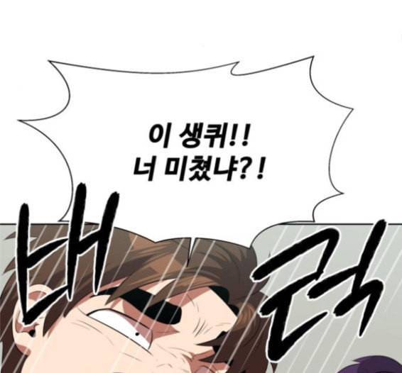 어쩔꼰대 36화 28