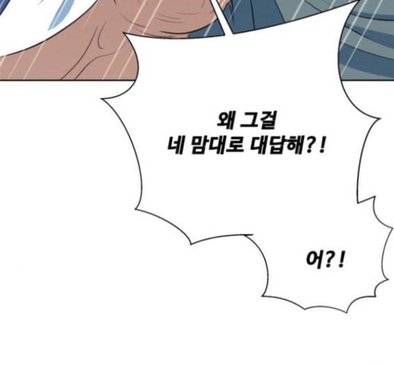 어쩔꼰대 36화 30