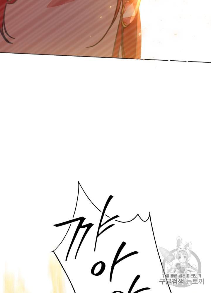 라미아 오르페가 죽었다 20화 6