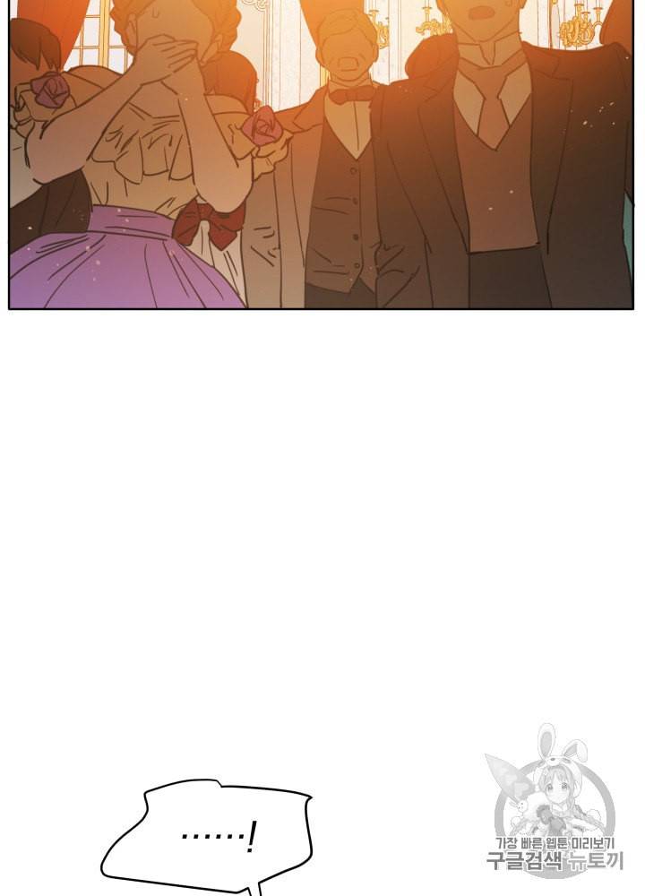 라미아 오르페가 죽었다 20화 9