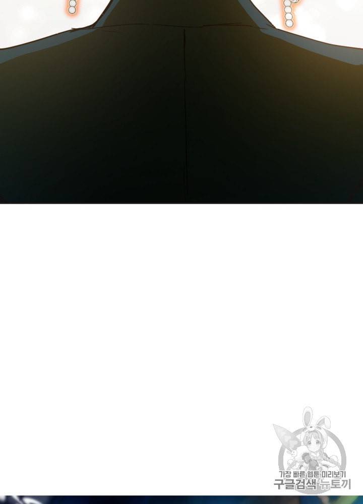 라미아 오르페가 죽었다 20화 17