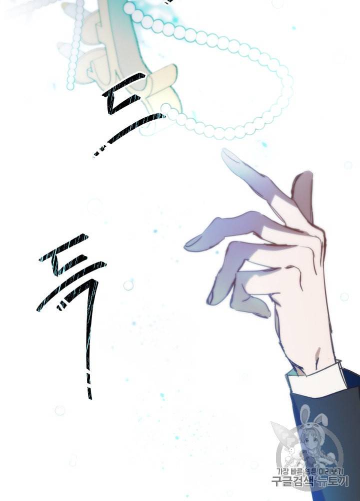 라미아 오르페가 죽었다 20화 19