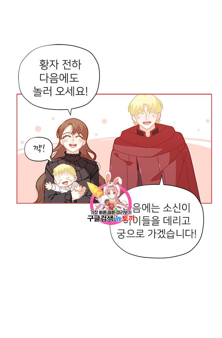 한 줄짜리 영애였을 터 22화 1
