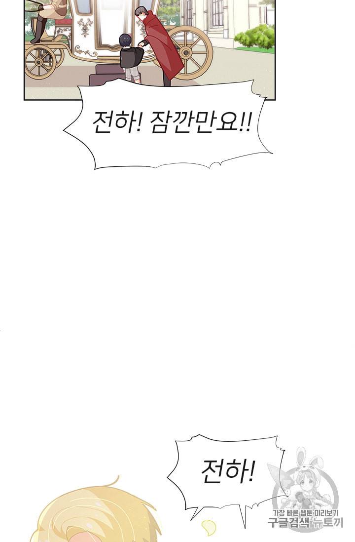 한 줄짜리 영애였을 터 22화 3