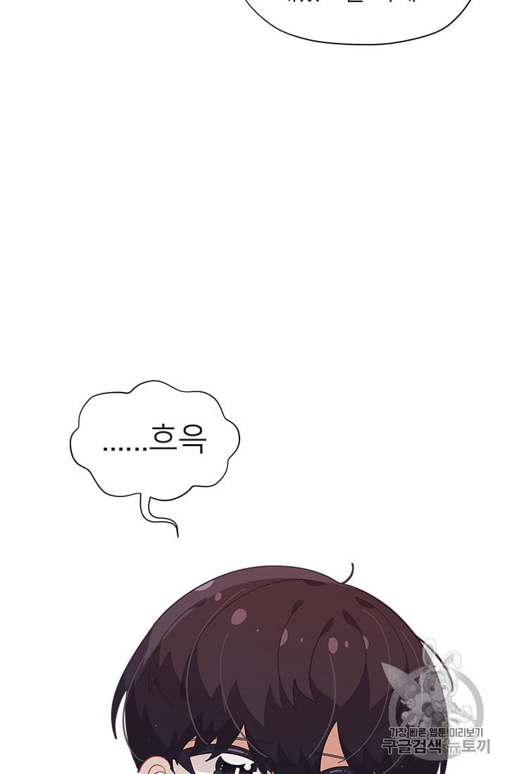한 줄짜리 영애였을 터 22화 11