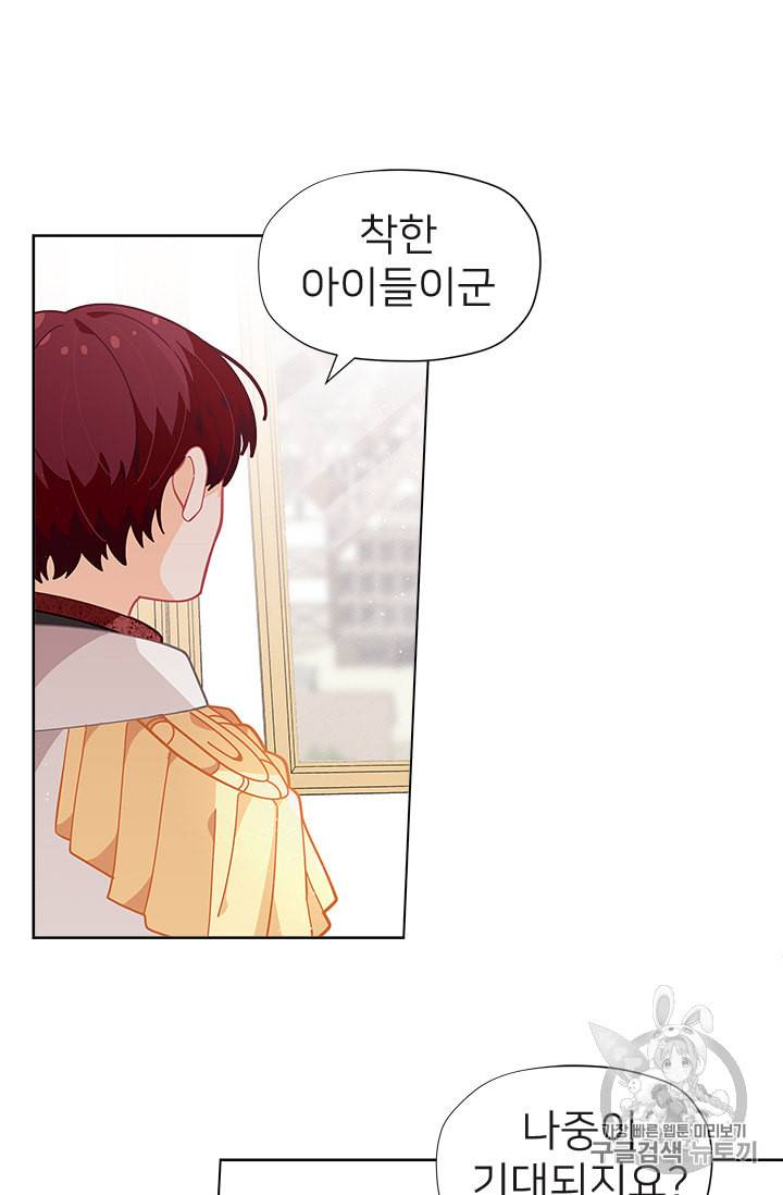 한 줄짜리 영애였을 터 22화 16
