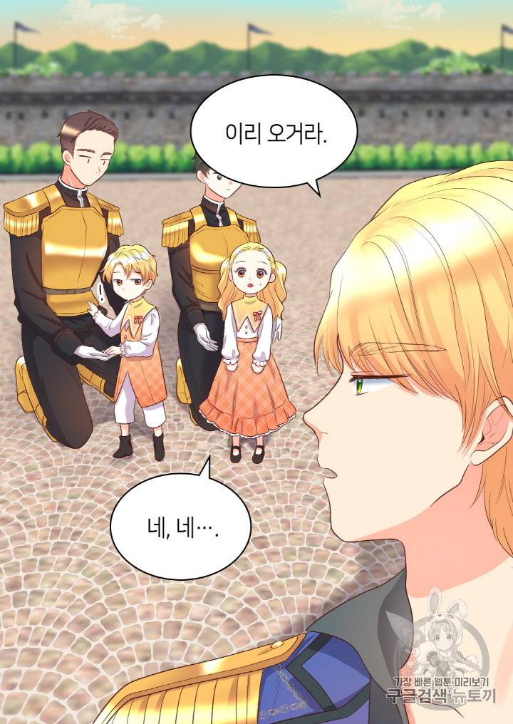 쌍둥이 남매의 뉴라이프 21화 12
