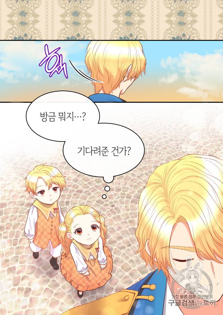 쌍둥이 남매의 뉴라이프 21화 17