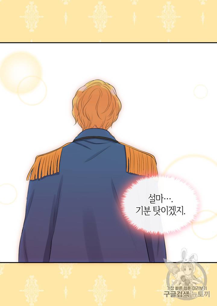 쌍둥이 남매의 뉴라이프 21화 18