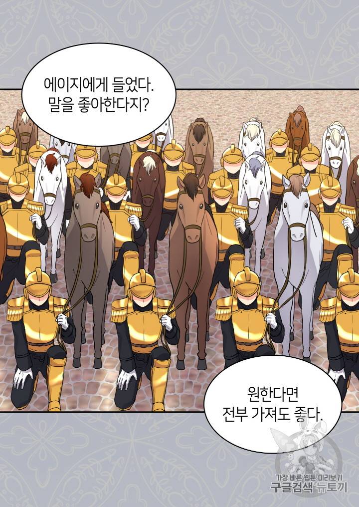 쌍둥이 남매의 뉴라이프 21화 20