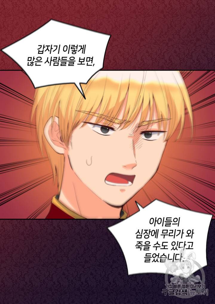 쌍둥이 남매의 뉴라이프 21화 25