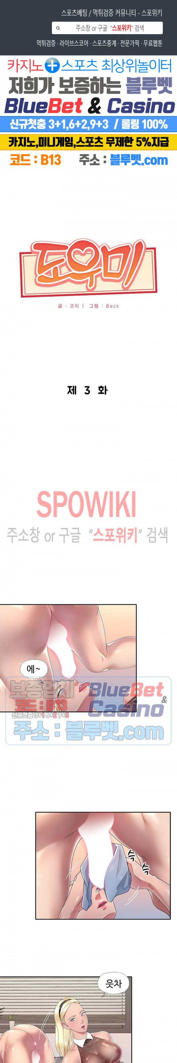 도우미(투믹스) 3화 1