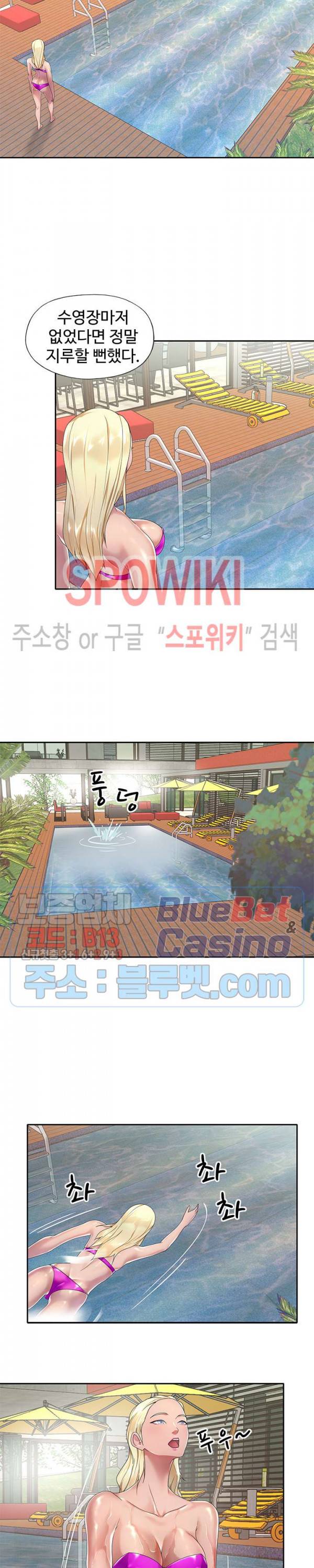도우미(투믹스) 3화 3