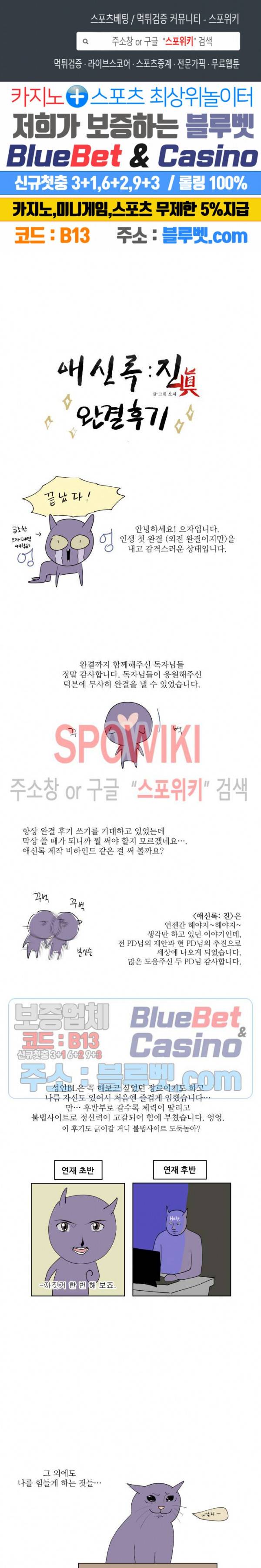 애신록 : 진 후기 1