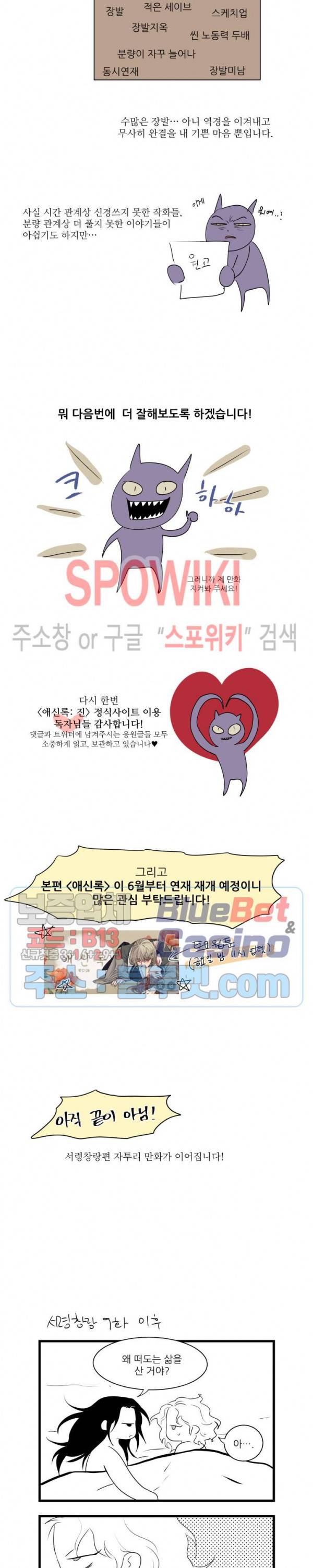 애신록 : 진 후기 2