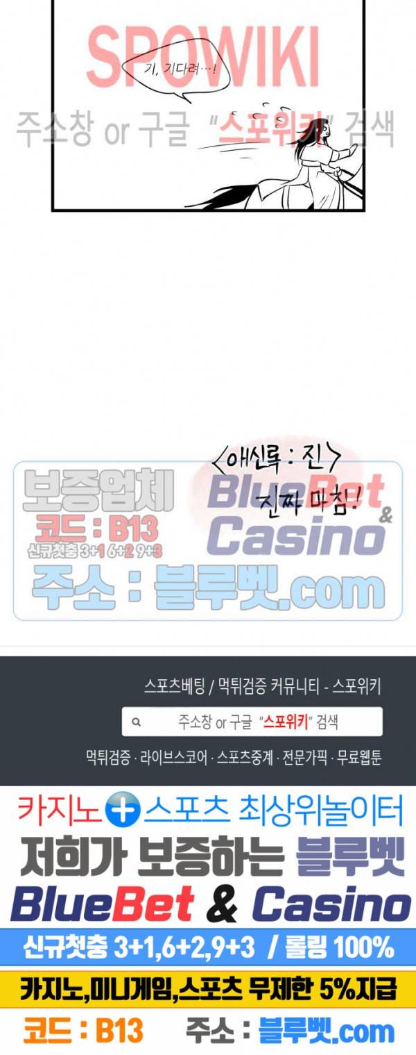 애신록 : 진 후기 4