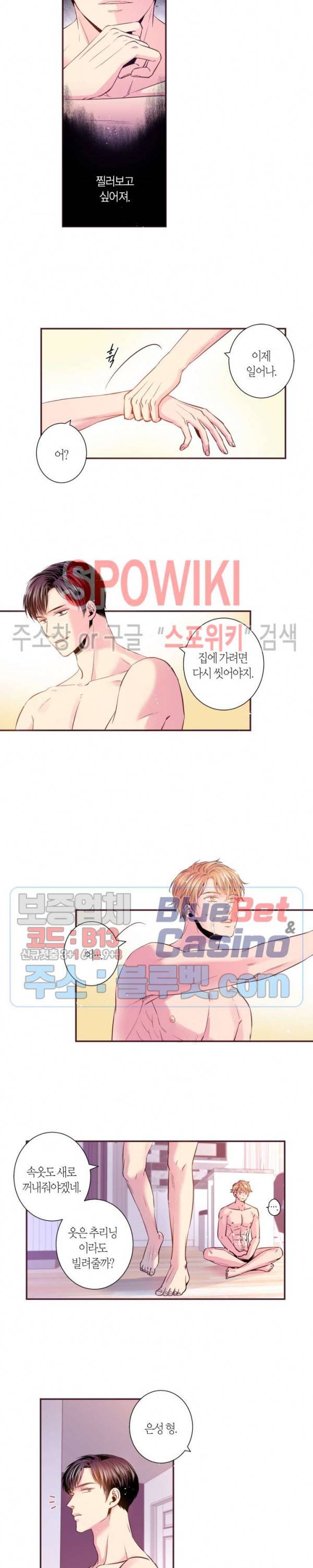 다정하게 말해줘 63화 시즌2 최종화 2