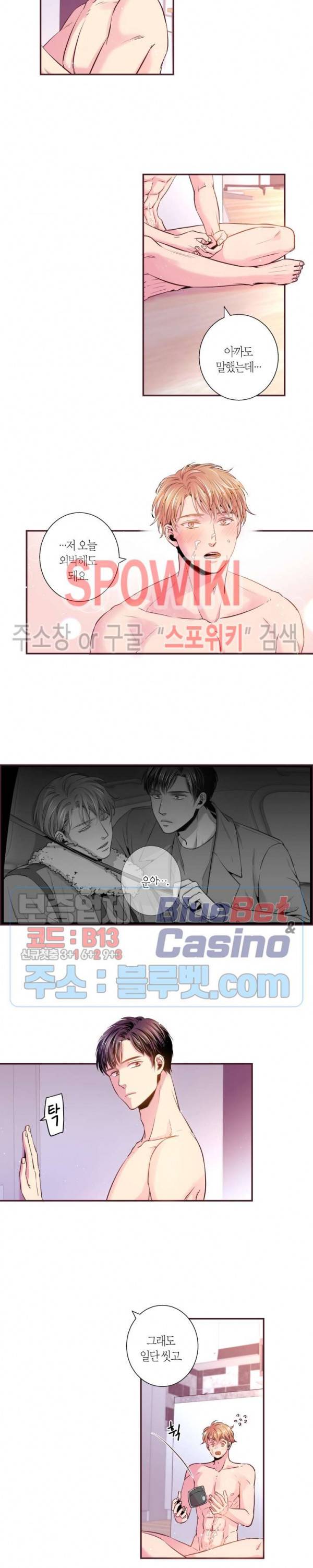 다정하게 말해줘 63화 시즌2 최종화 3