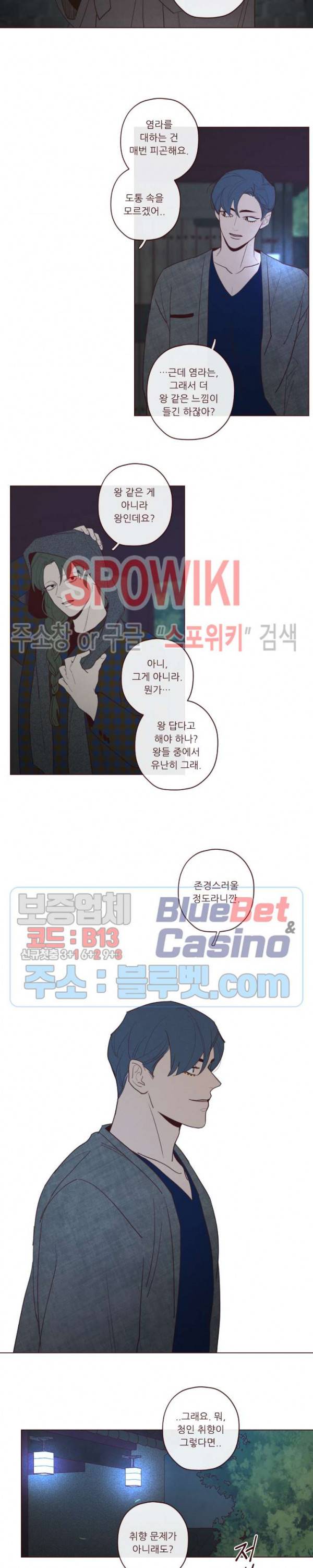 도깨비도 수풀이 있어야 모인다 41화 2