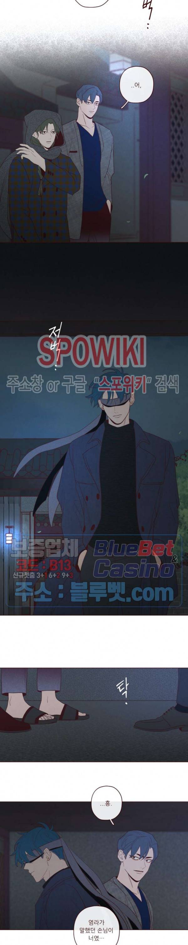 도깨비도 수풀이 있어야 모인다 41화 3