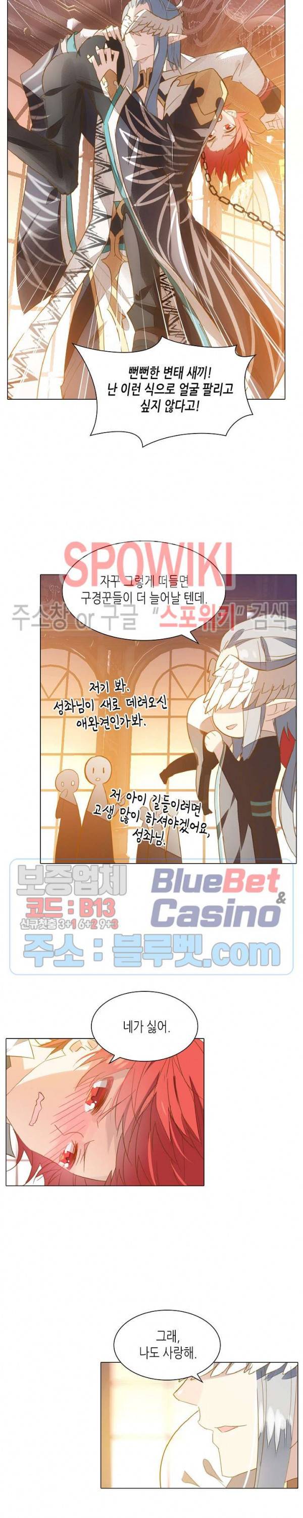 전설의 용사 85화 2