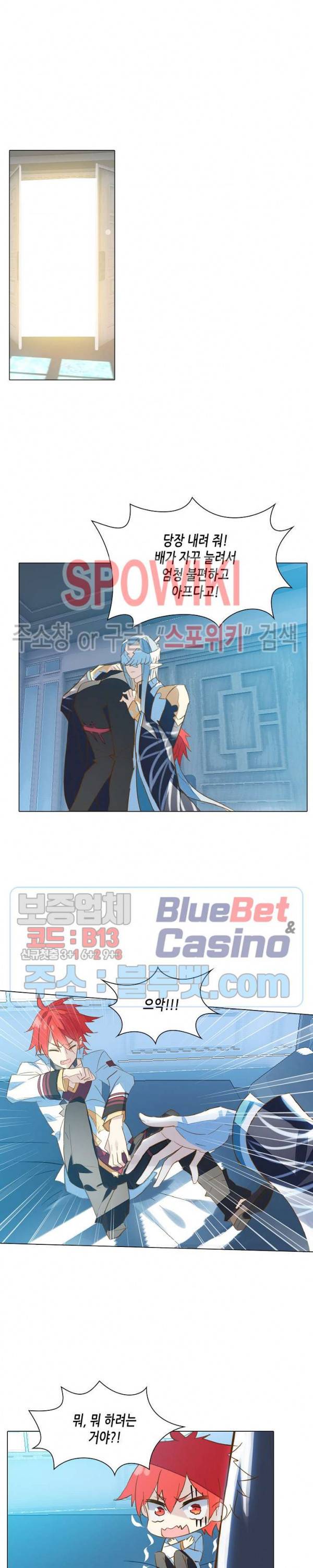 전설의 용사 85화 3