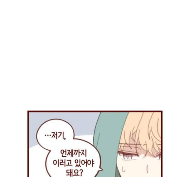 스윗솔티 13화 1