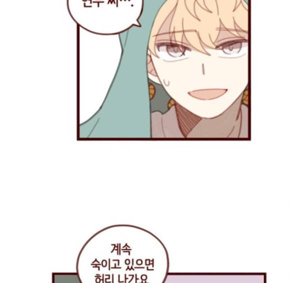 스윗솔티 13화 8