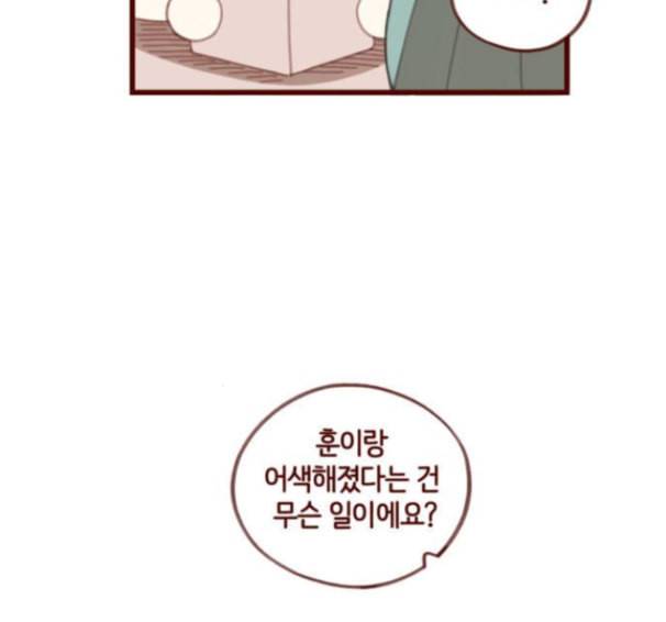 스윗솔티 13화 13