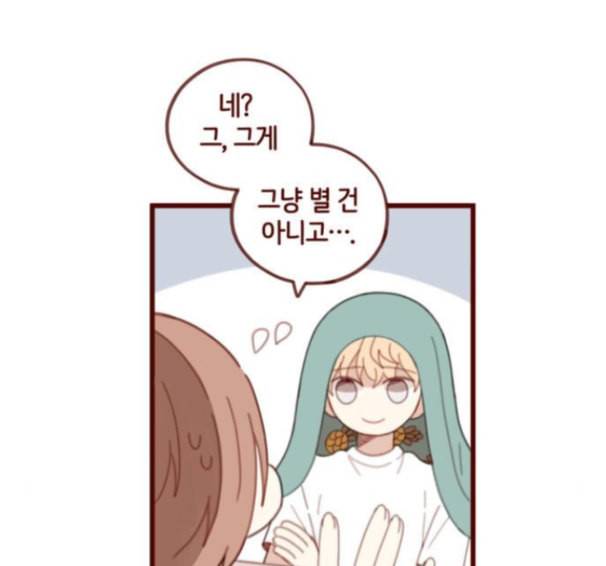 스윗솔티 13화 15