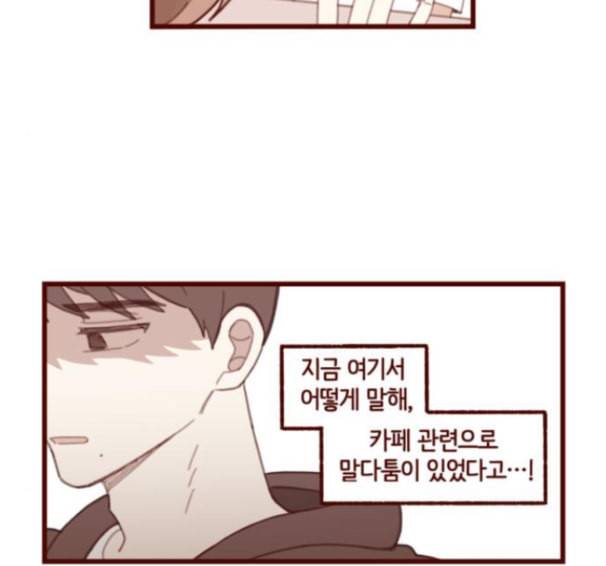 스윗솔티 13화 16