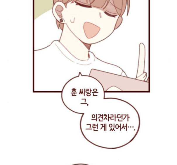 스윗솔티 13화 18