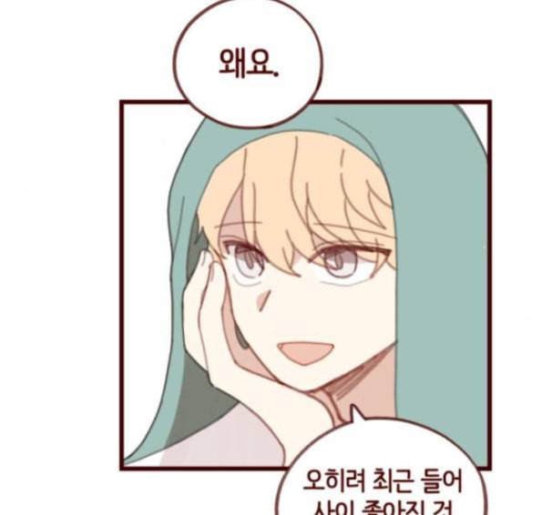 스윗솔티 13화 19