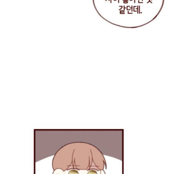 스윗솔티 13화 20