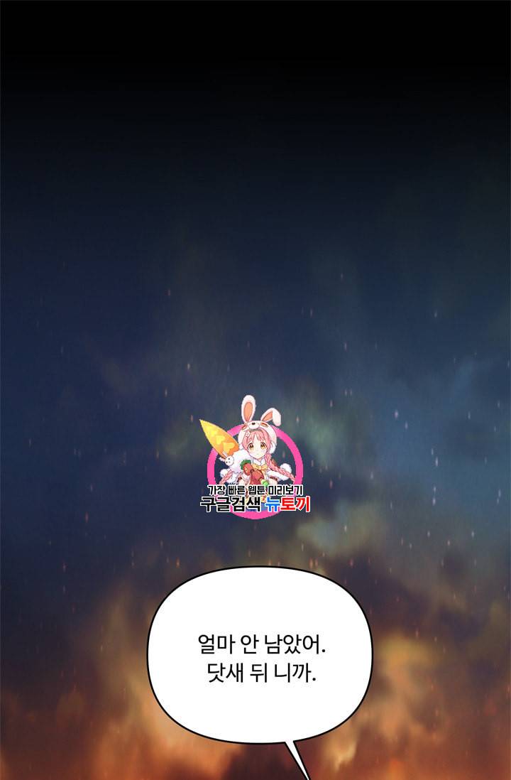 두 번 사는 랭커 64화 1