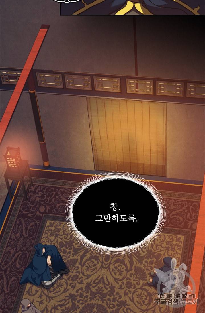두 번 사는 랭커 64화 15