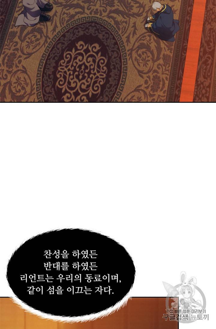 두 번 사는 랭커 64화 16
