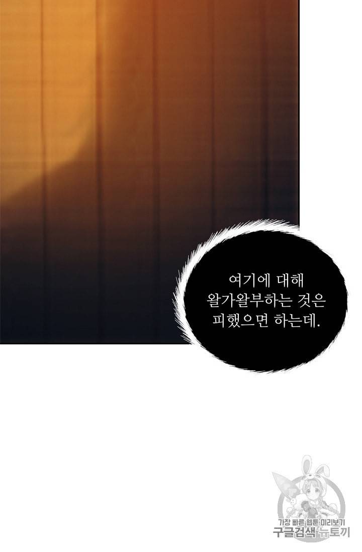 두 번 사는 랭커 64화 17