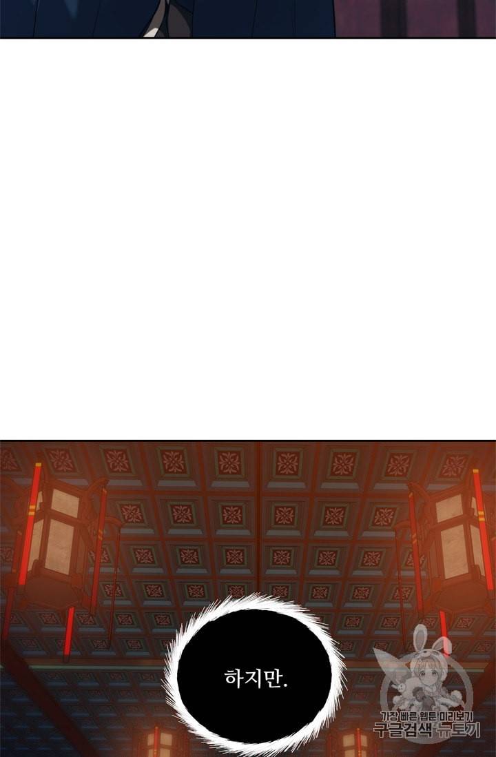 두 번 사는 랭커 64화 19