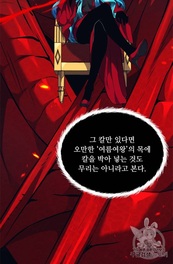 두 번 사는 랭커 64화 22