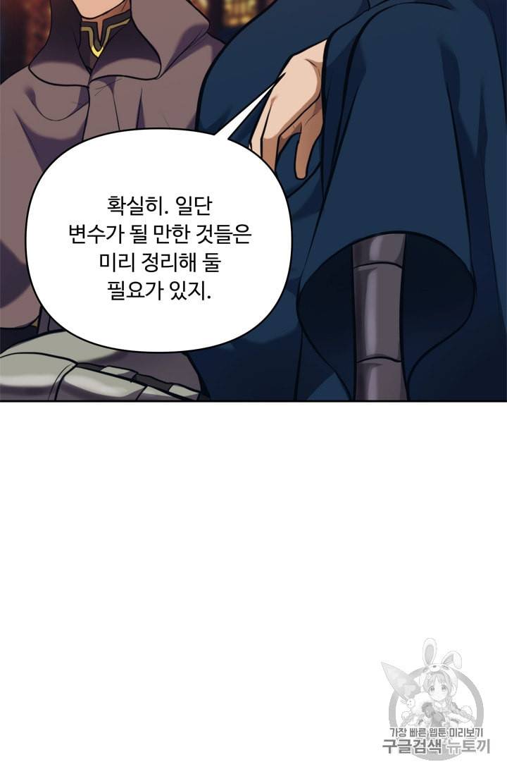두 번 사는 랭커 64화 25