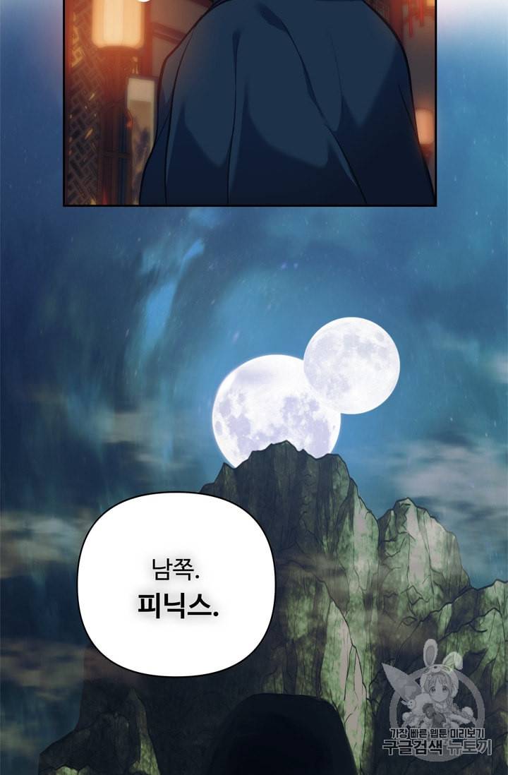 두 번 사는 랭커 64화 37