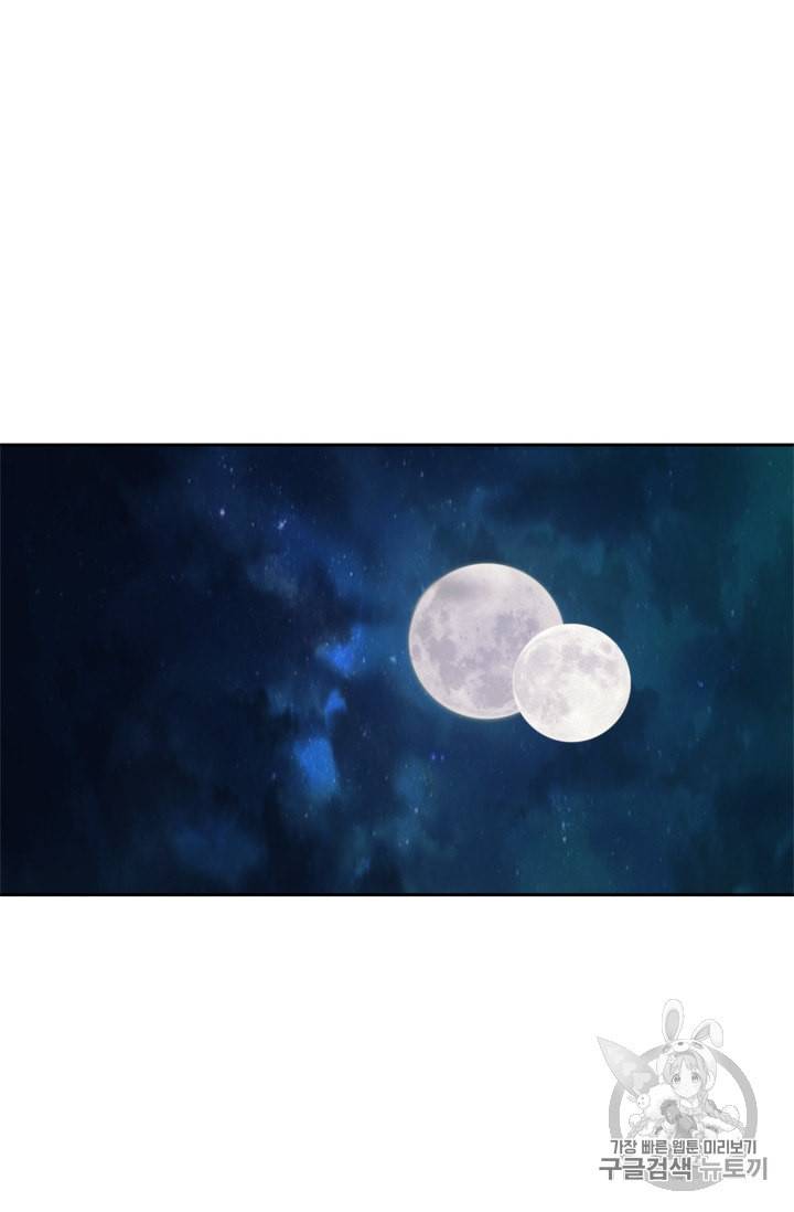두 번 사는 랭커 64화 39