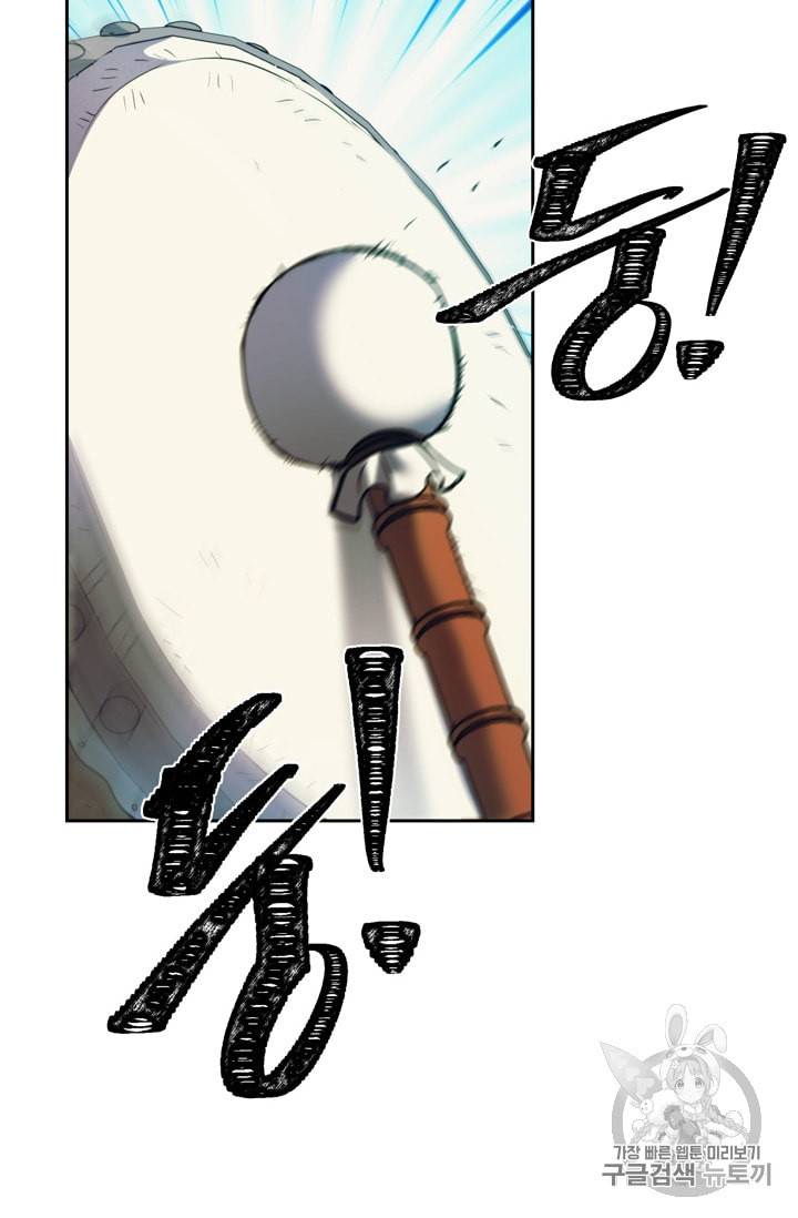 두 번 사는 랭커 64화 51