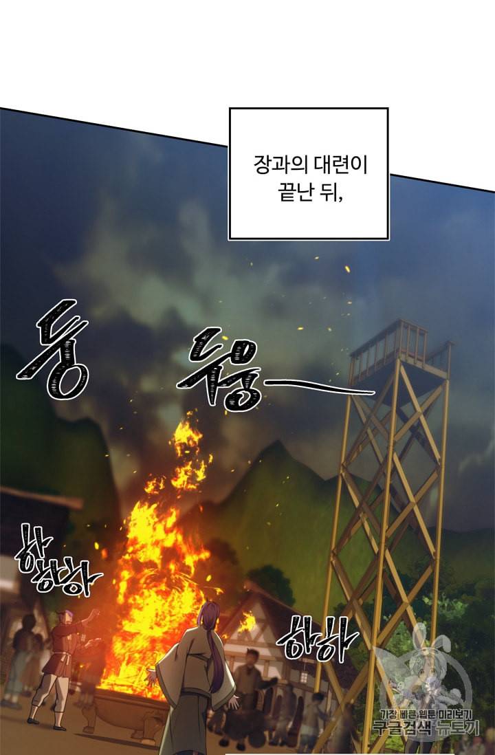 두 번 사는 랭커 64화 52